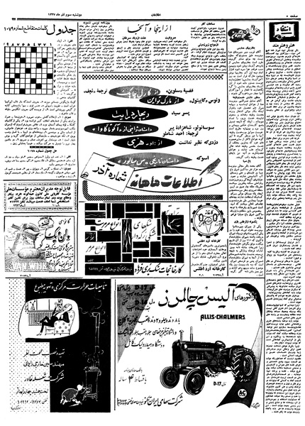 پرونده:Ettelaat13370903.pdf