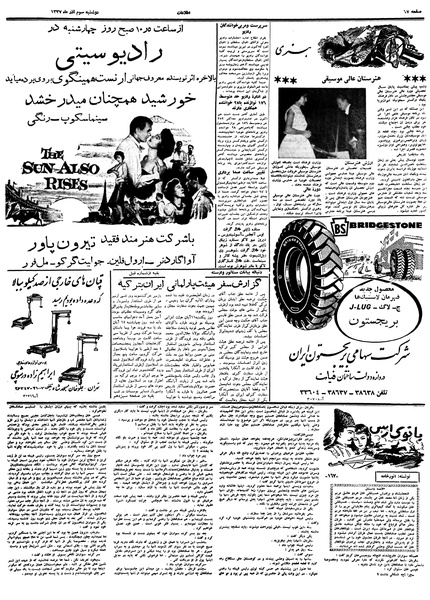 پرونده:Ettelaat13370903.pdf