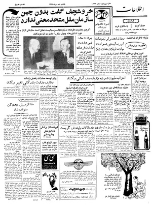 Ettelaat13390710.pdf