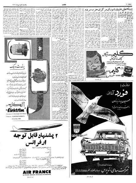 پرونده:Ettelaat13390710.pdf