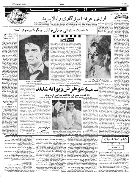 پرونده:Ettelaat13390710.pdf