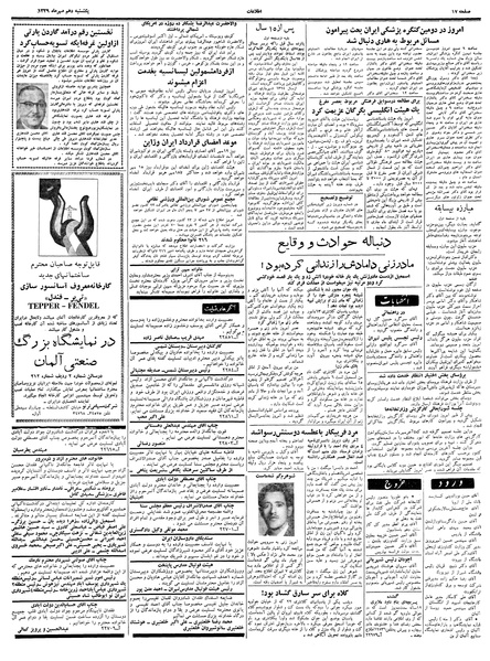 پرونده:Ettelaat13390710.pdf