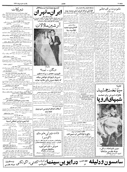 پرونده:Ettelaat13390710.pdf