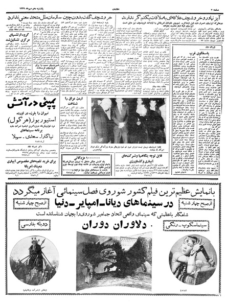 پرونده:Ettelaat13390710.pdf