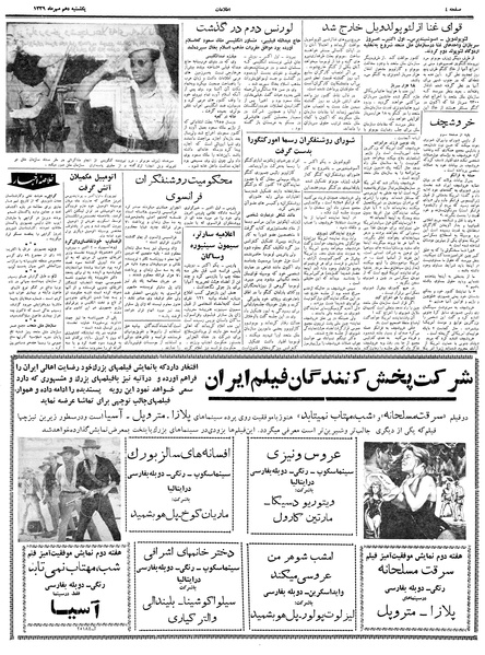 پرونده:Ettelaat13390710.pdf