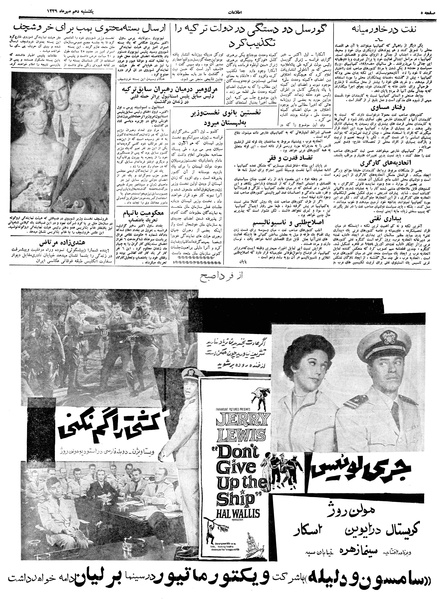 پرونده:Ettelaat13390710.pdf