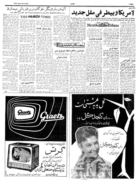 پرونده:Ettelaat13390710.pdf