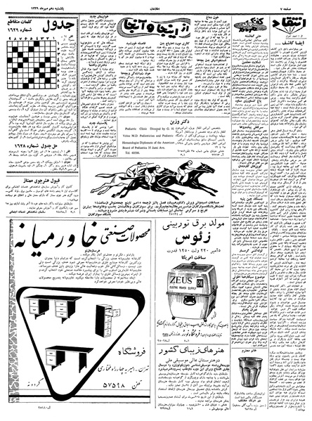 پرونده:Ettelaat13390710.pdf