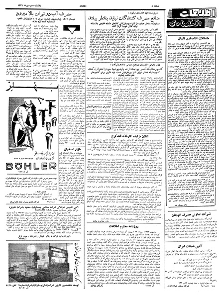 پرونده:Ettelaat13390710.pdf