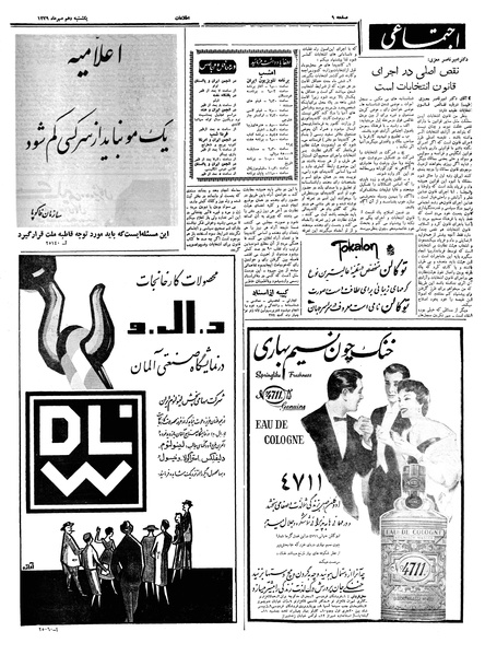 پرونده:Ettelaat13390710.pdf