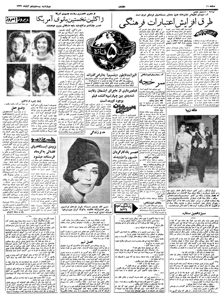 پرونده:Ettelaat13390825.pdf