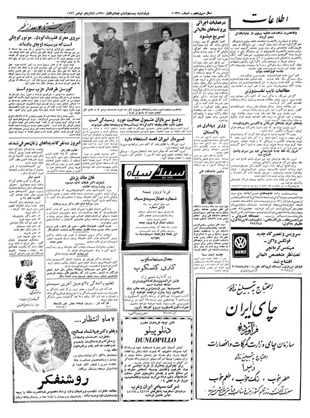 پرونده:Ettelaat13390825.pdf