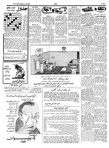 پرونده:Ettelaat13390825.pdf