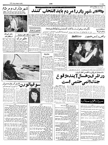 پرونده:Ettelaat13391018.pdf