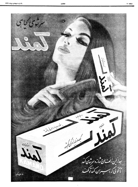 پرونده:Ettelaat13391018.pdf