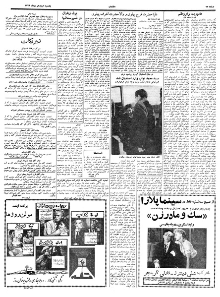 پرونده:Ettelaat13391018.pdf