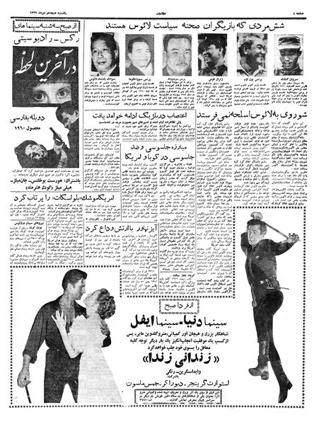 پرونده:Ettelaat13391018.pdf