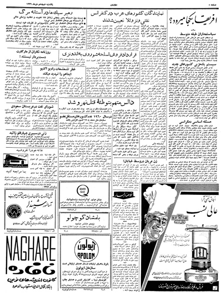 پرونده:Ettelaat13391018.pdf