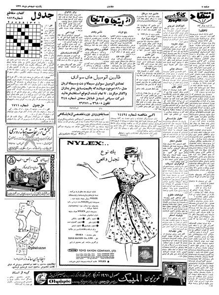 پرونده:Ettelaat13391018.pdf