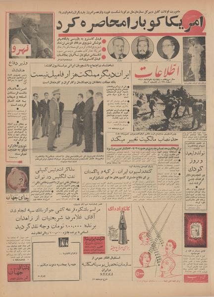 پرونده:Ettelaat13410810.pdf