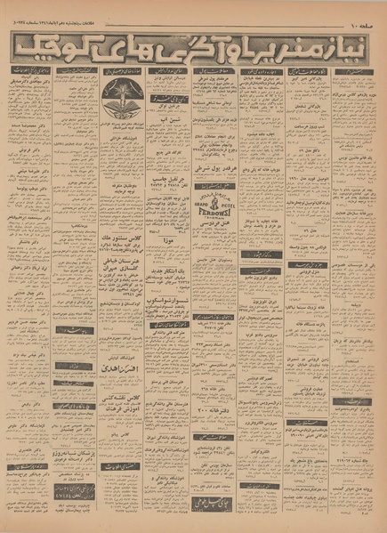 پرونده:Ettelaat13410810.pdf