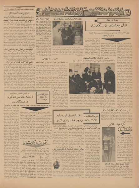 پرونده:Ettelaat13410810.pdf