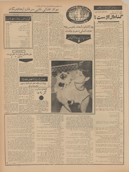 پرونده:Ettelaat13410810.pdf