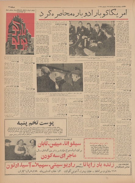 پرونده:Ettelaat13410810.pdf