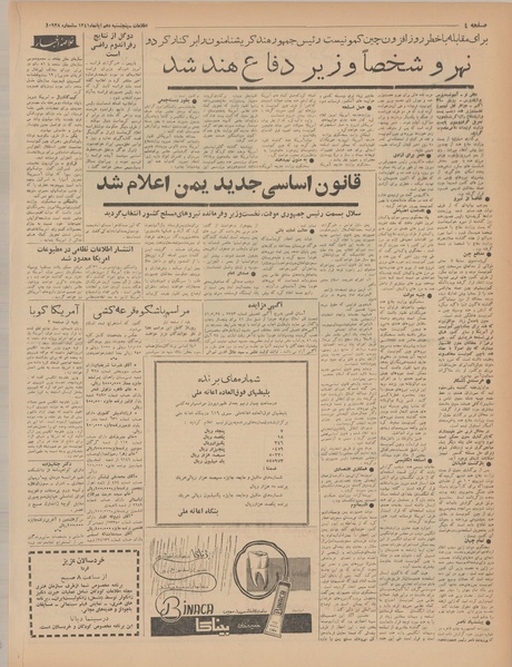 پرونده:Ettelaat13410810.pdf