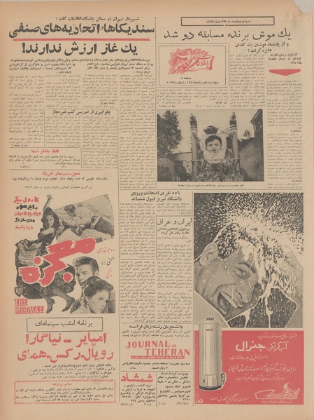 پرونده:Ettelaat13410810.pdf