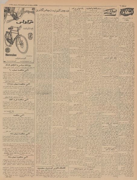 پرونده:Ettelaat13410810.pdf