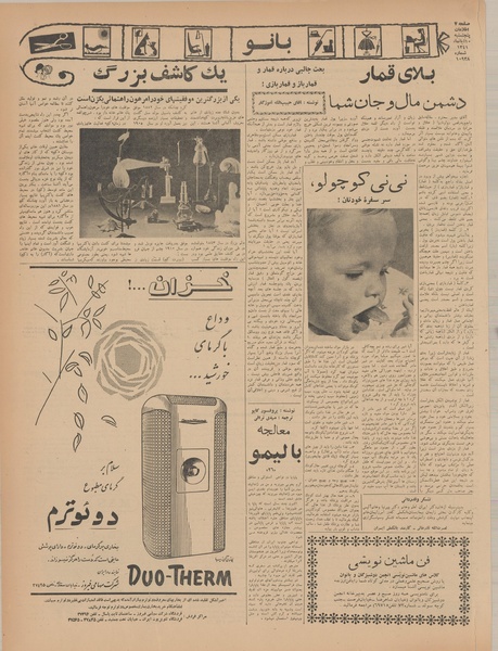 پرونده:Ettelaat13410810.pdf