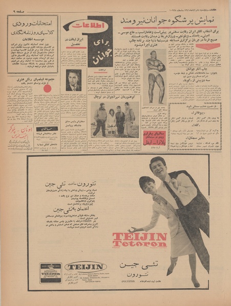 پرونده:Ettelaat13410810.pdf