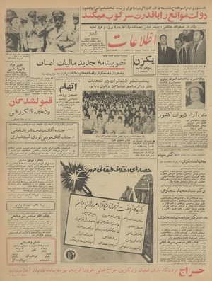 Ettelaat13420624.pdf