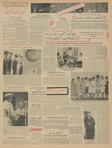 پرونده:Ettelaat13420624.pdf