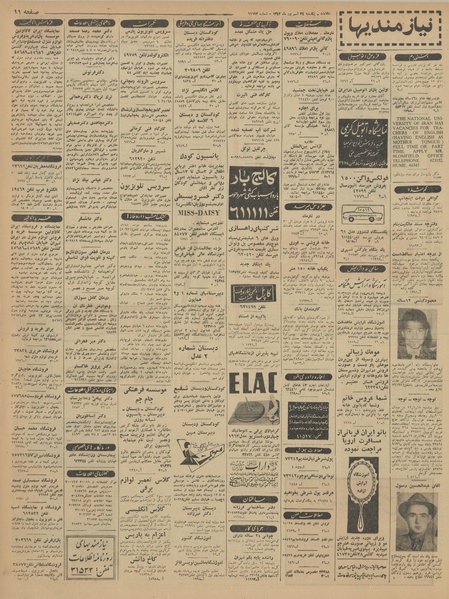 پرونده:Ettelaat13420624.pdf