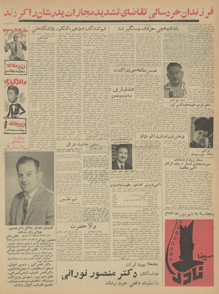 پرونده:Ettelaat13420624.pdf