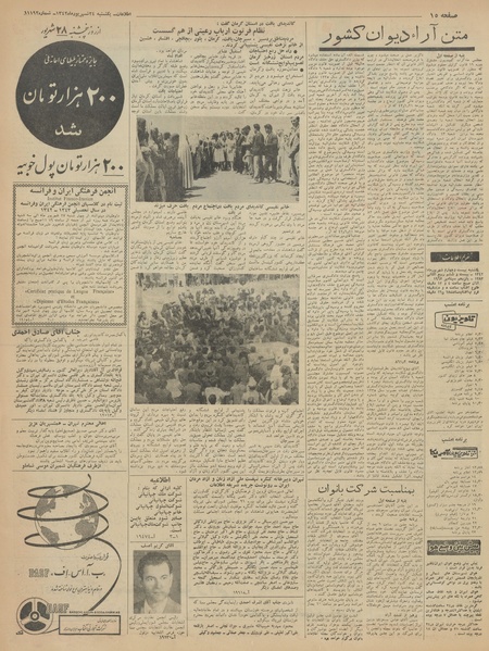 پرونده:Ettelaat13420624.pdf