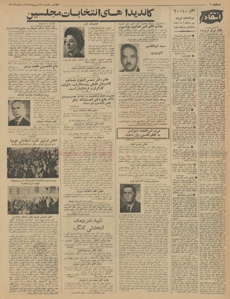 پرونده:Ettelaat13420624.pdf