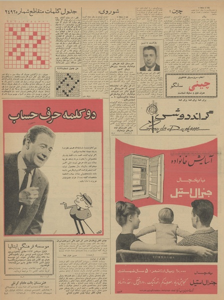 پرونده:Ettelaat13420624.pdf