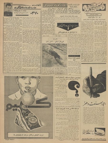 پرونده:Ettelaat13420624.pdf