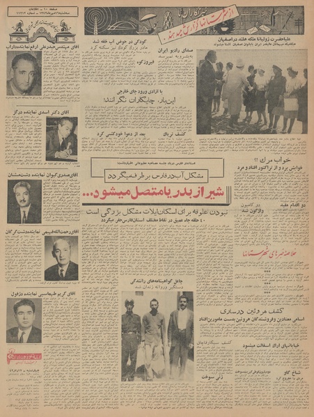 پرونده:Ettelaat13420716.pdf