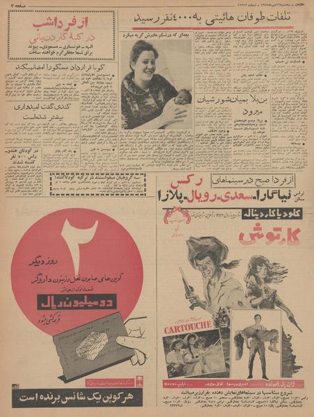 پرونده:Ettelaat13420716.pdf