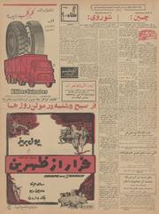 صفحهٔ بعدی ←