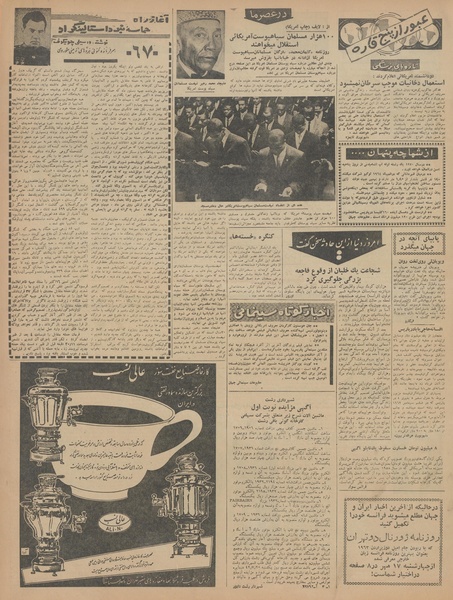 پرونده:Ettelaat13420716.pdf