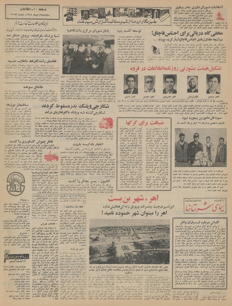 پرونده:Ettelaat13451027.pdf