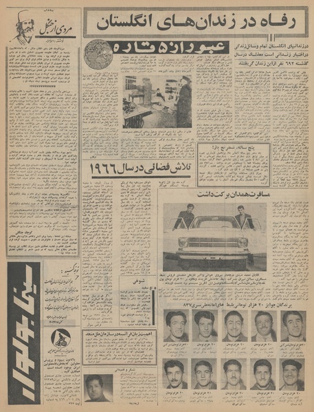 پرونده:Ettelaat13451027.pdf