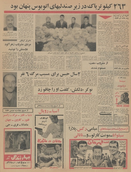 پرونده:Ettelaat13451027.pdf