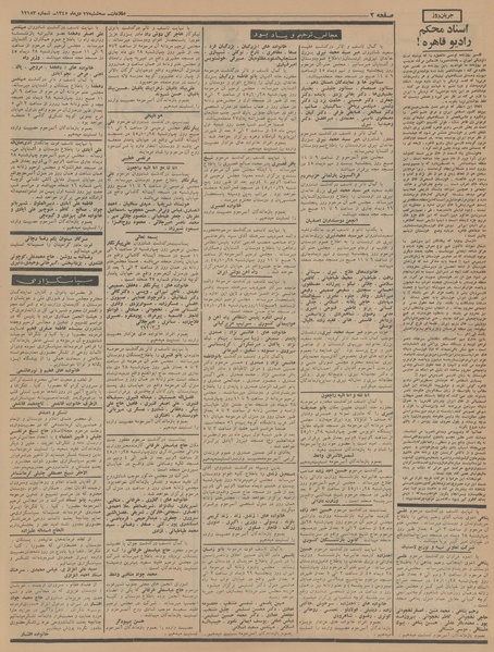 پرونده:Ettelaat13451027.pdf