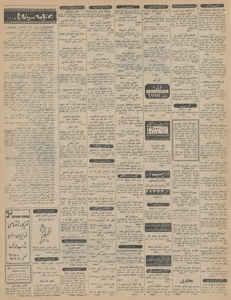 پرونده:Ettelaat13451027.pdf